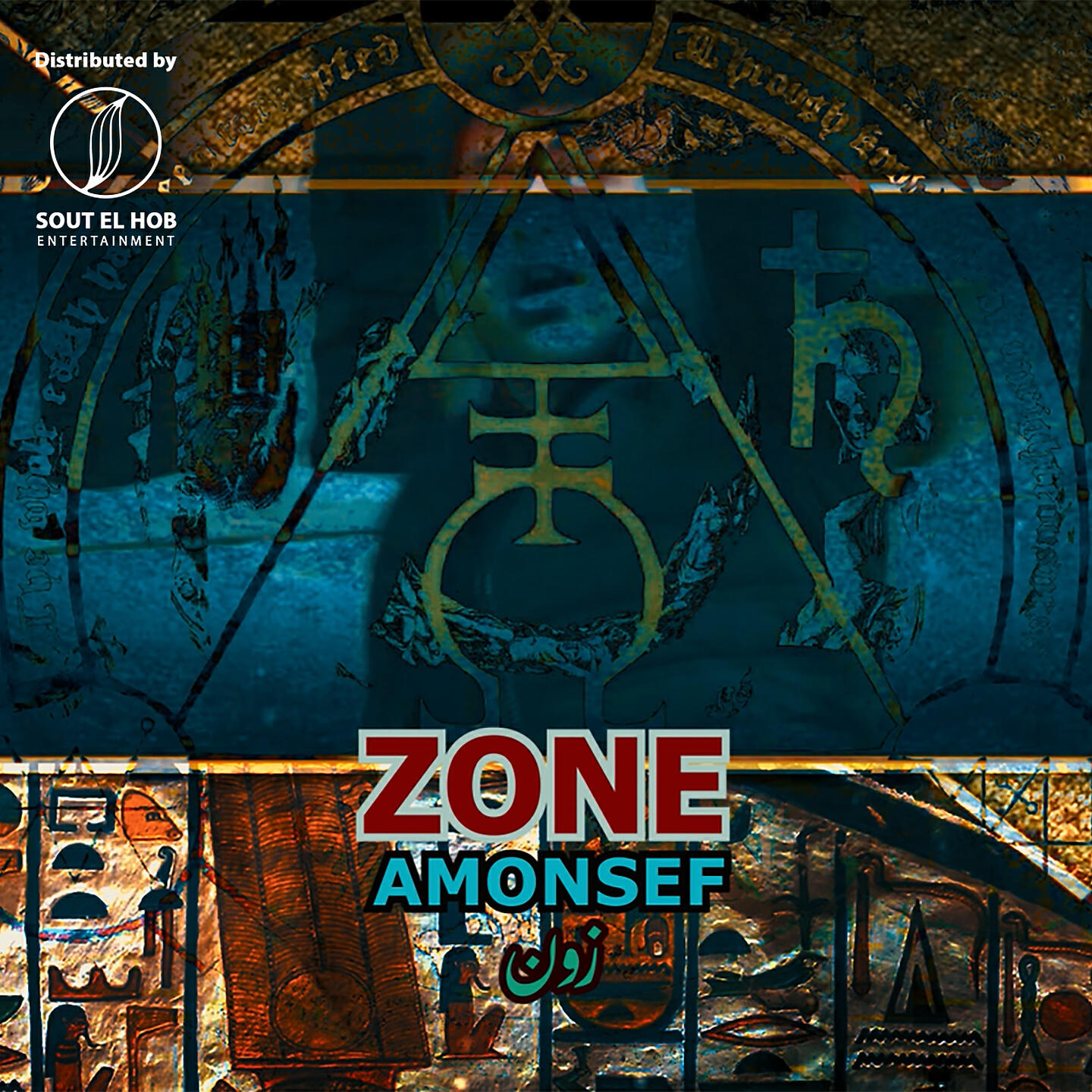 Amonsef