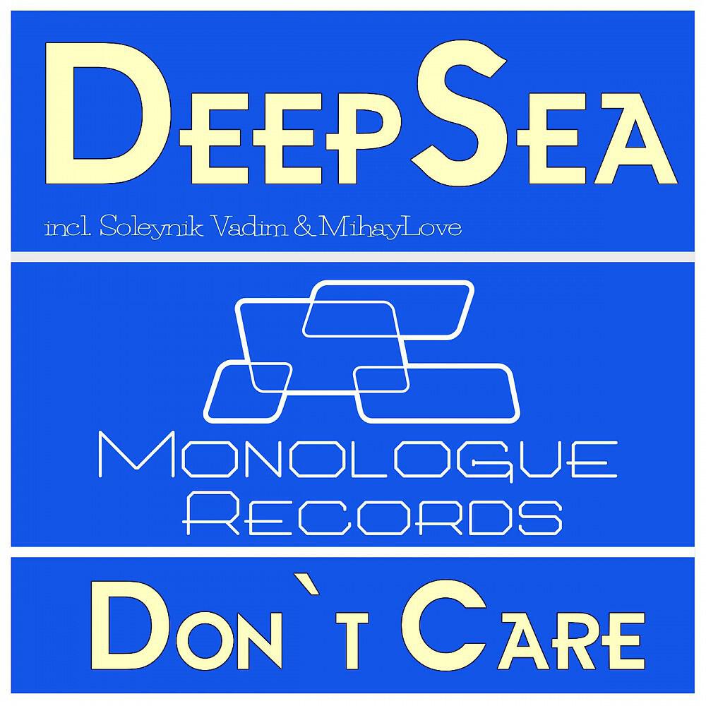 Релиз Don't Care