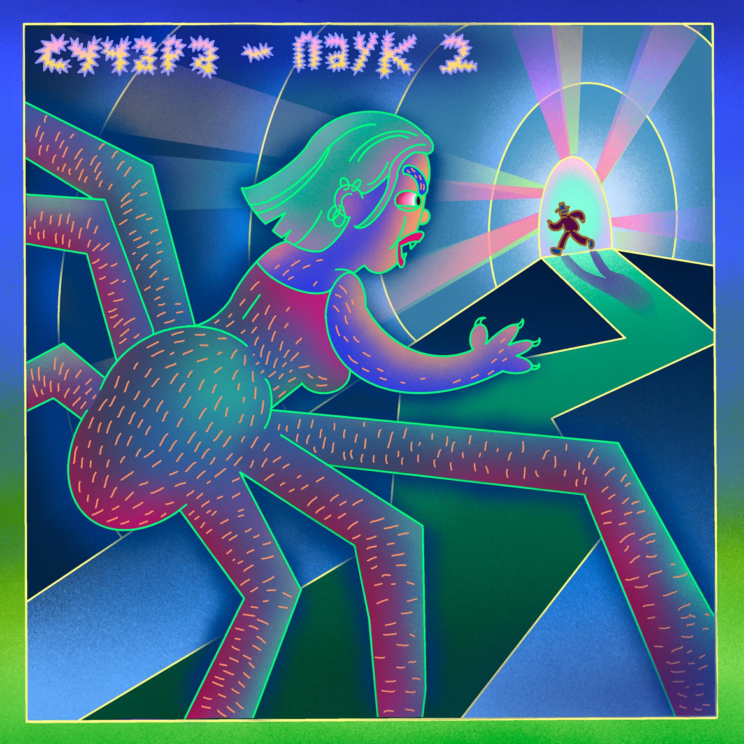 Постер альбома Сучара паук 2
