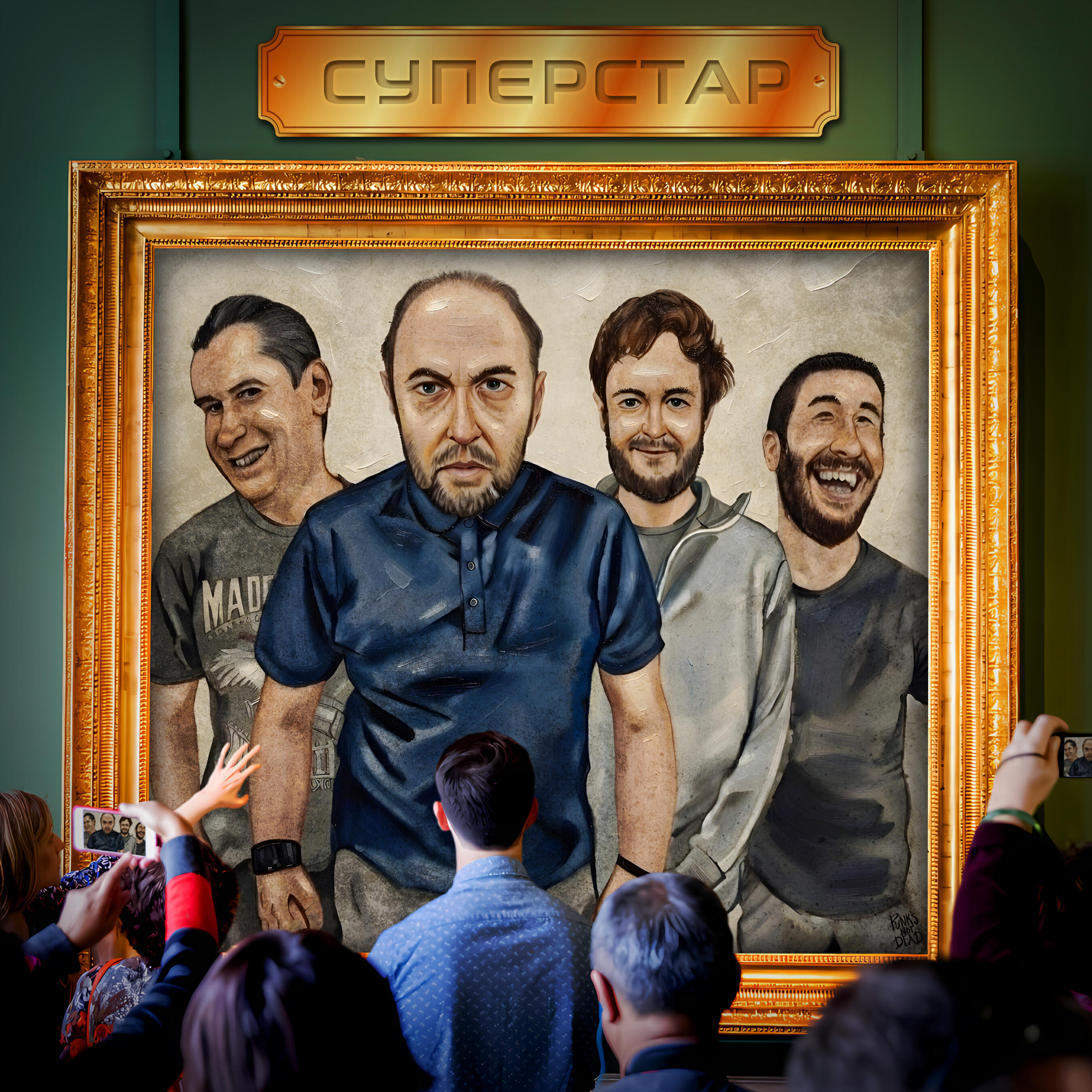 Релиз Суперстар