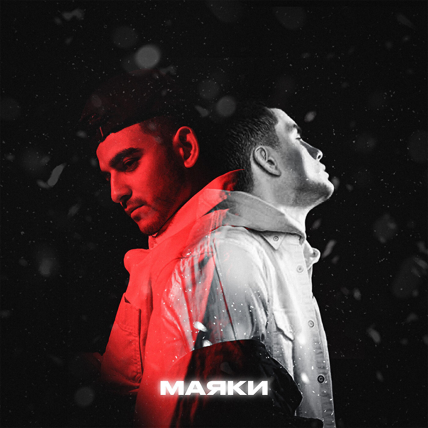 Релиз Маяки