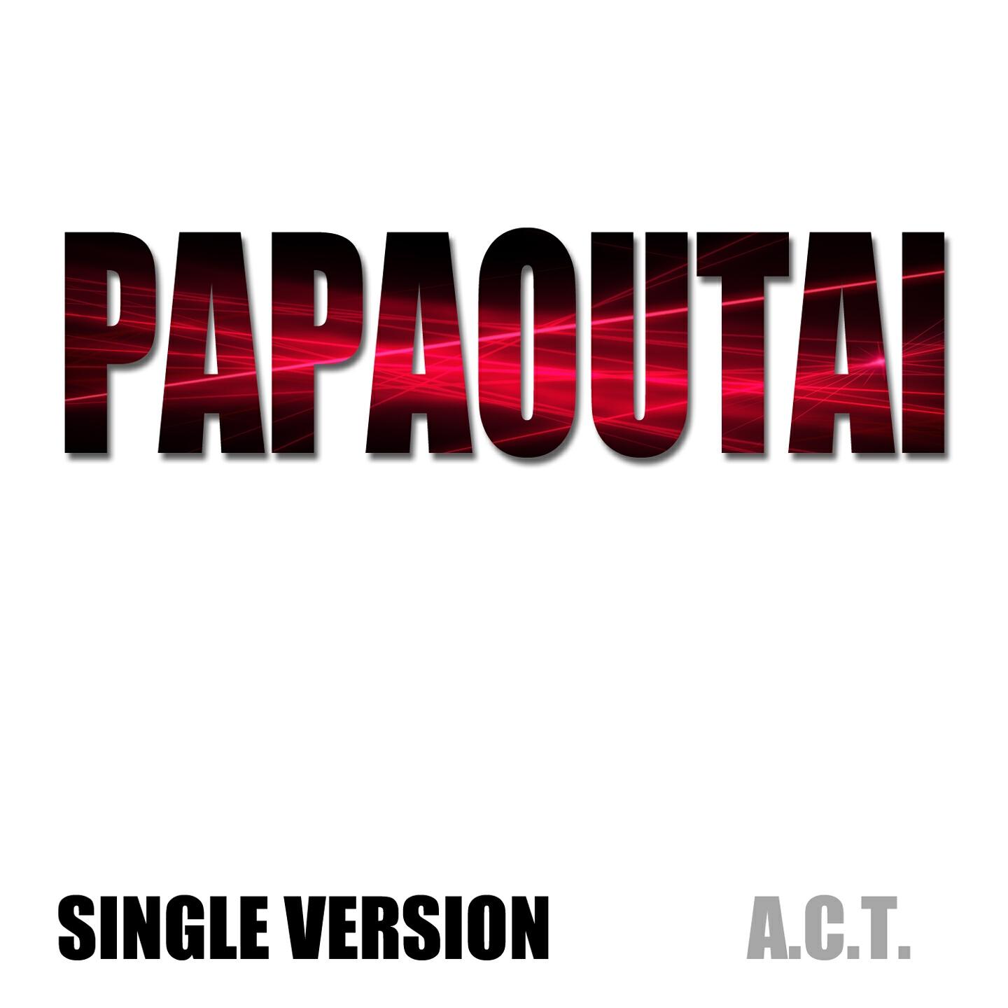 Релиз Papaoutai
