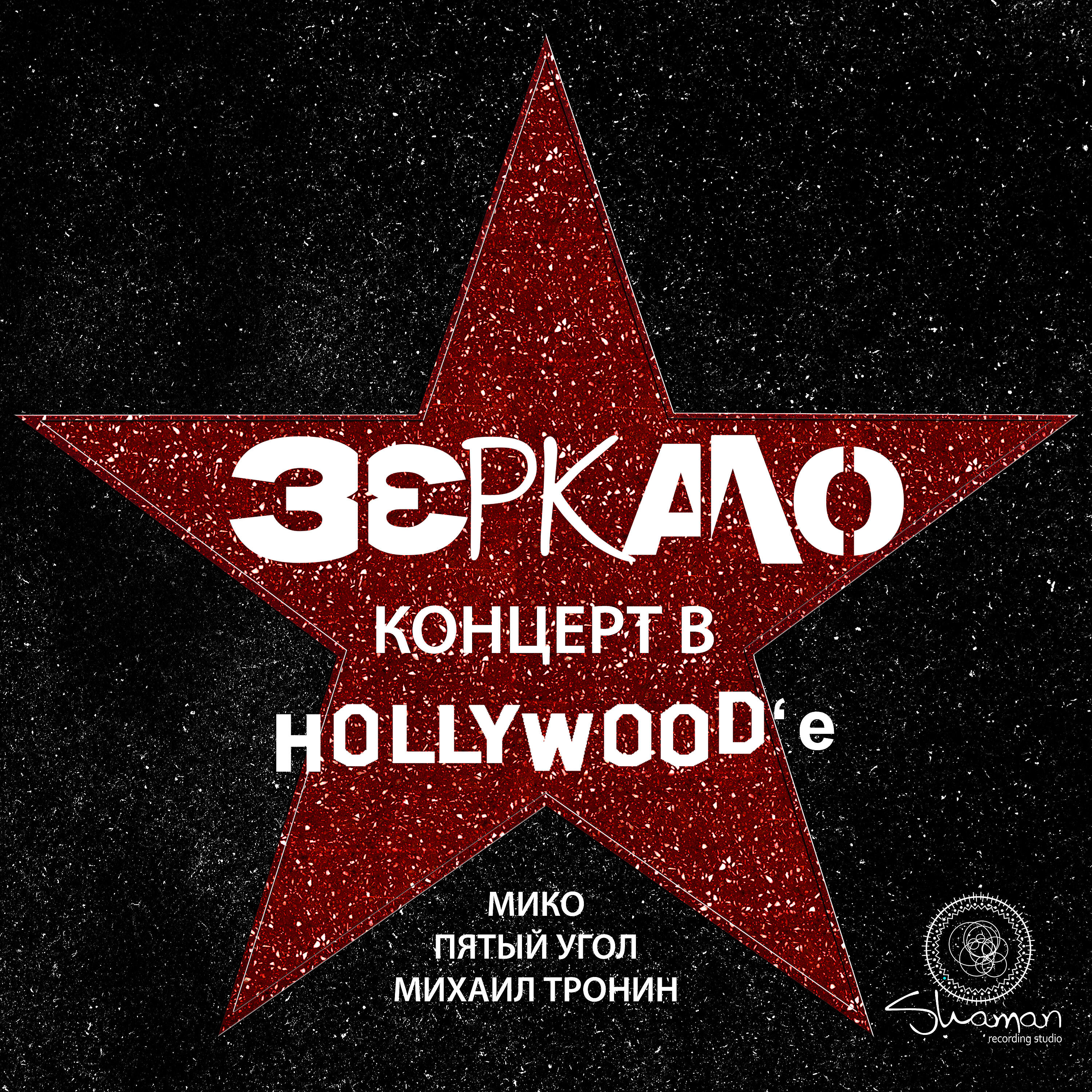 Обложка трека