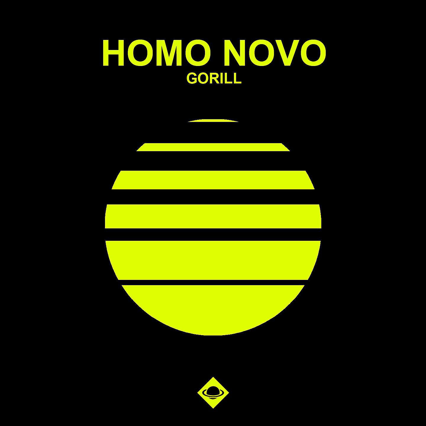 Релиз Gorill