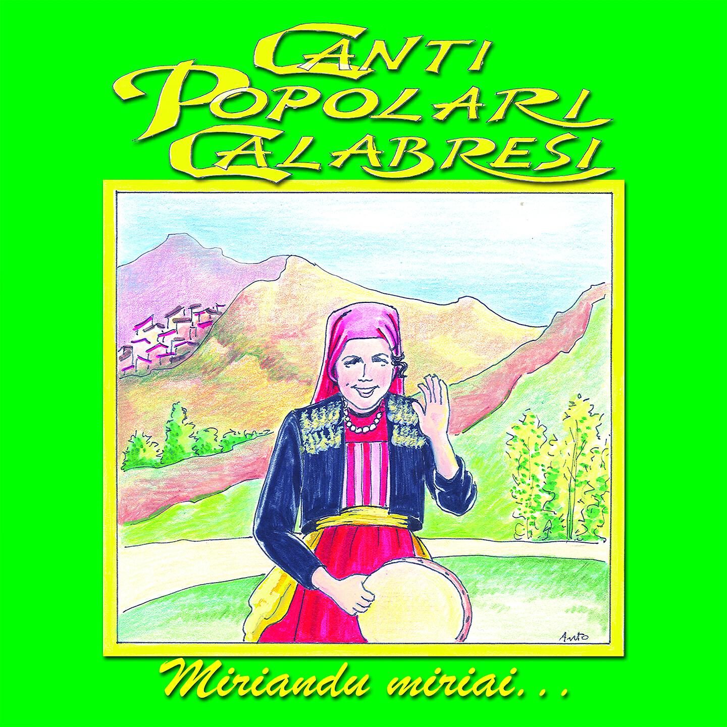 Трек Tarantella frischi fraschi