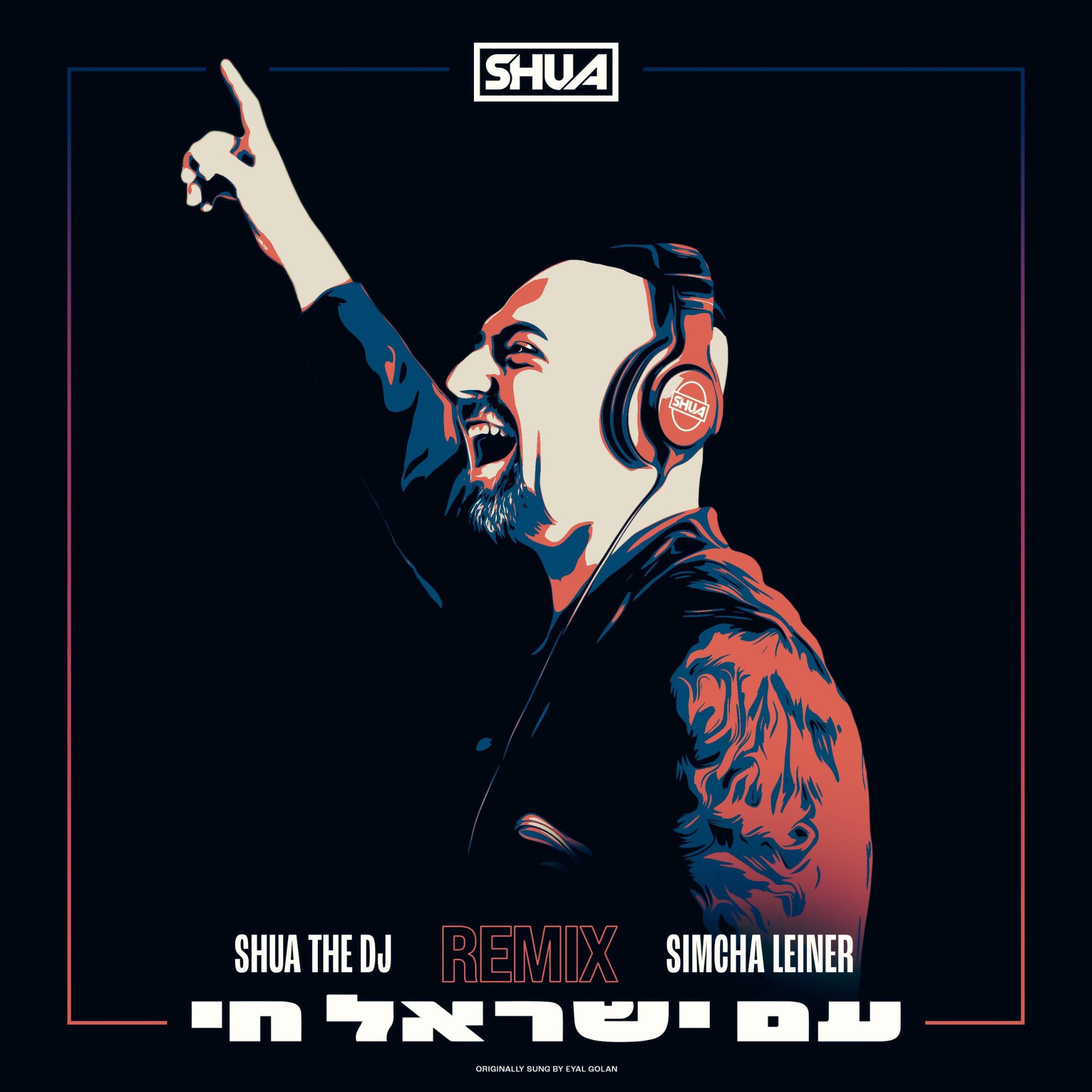 Релиз Am Yisrael Chai