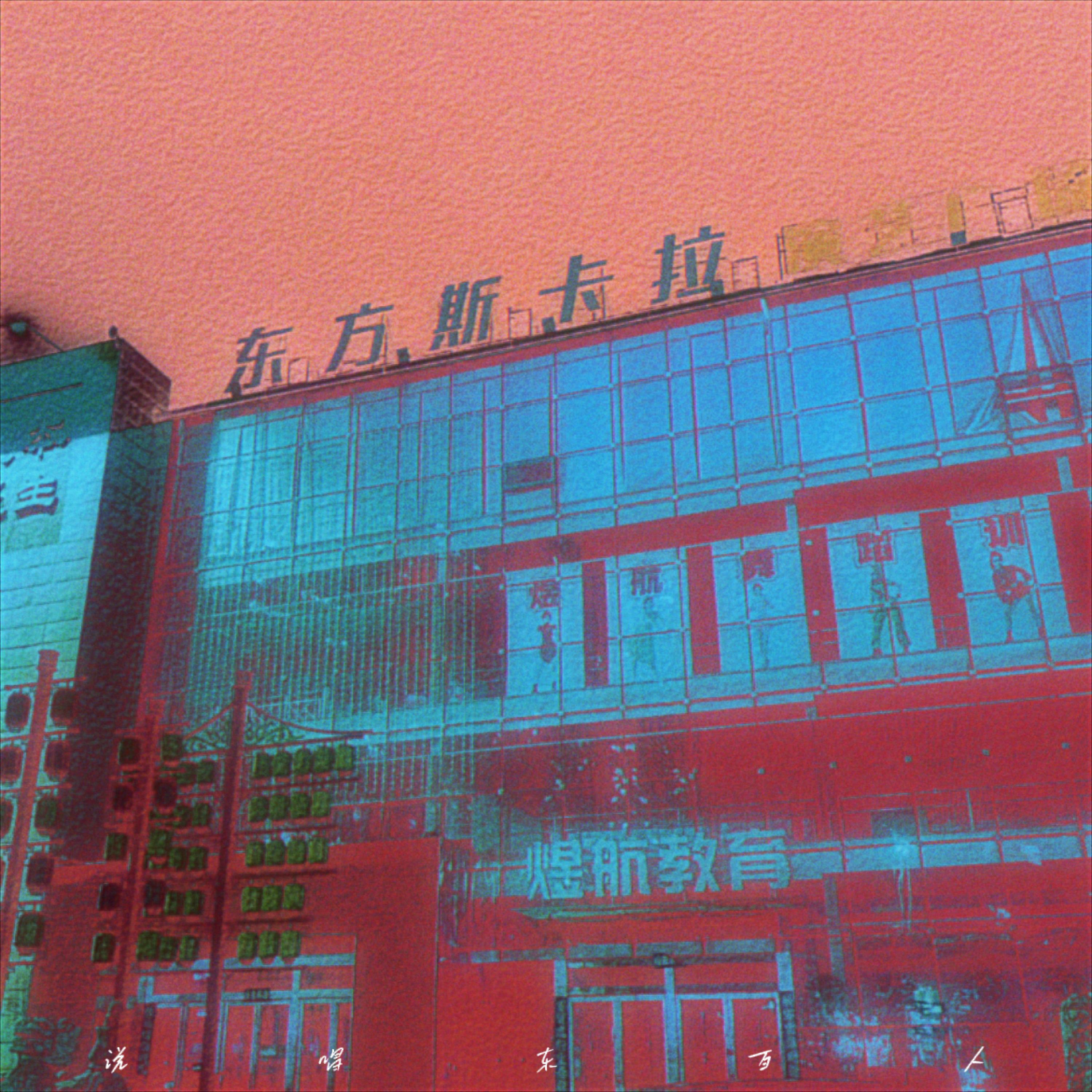 Релиз 卡拉午夜
