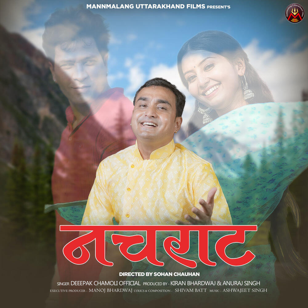 DEEPAK CHAMOLI OFFICIAL