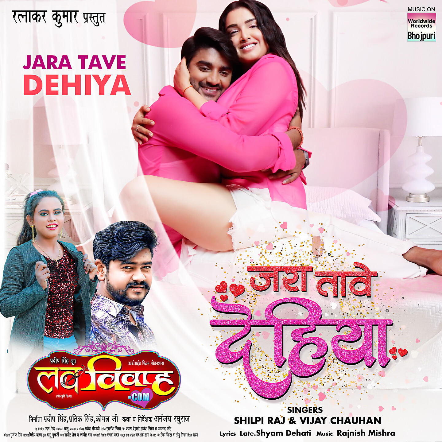 Релиз Jara Tave Dehiya