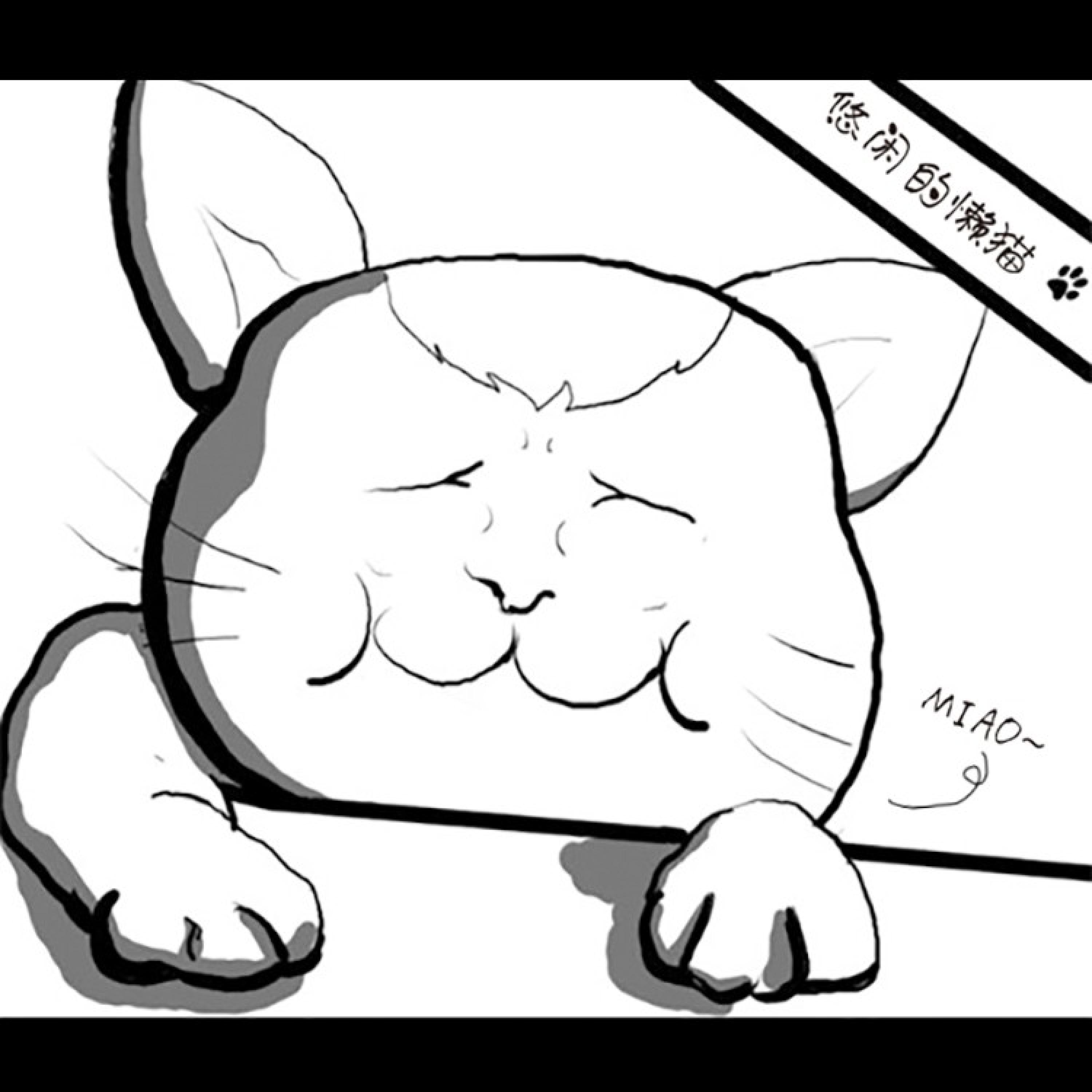 Релиз 悠闲的懒猫