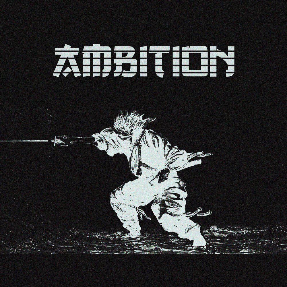 Релиз Ambition