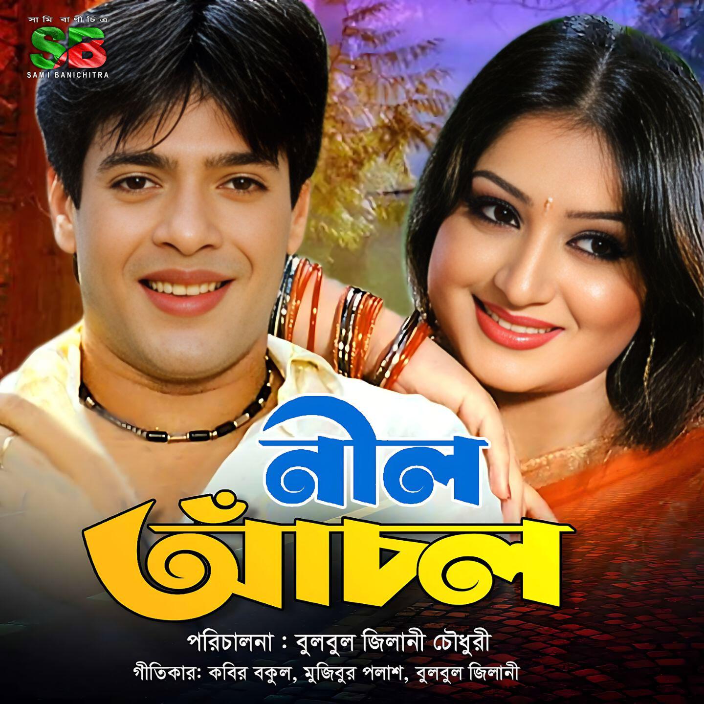 Bulbul Zilani