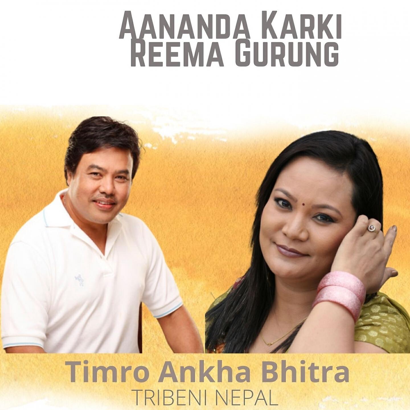Reema Gurung