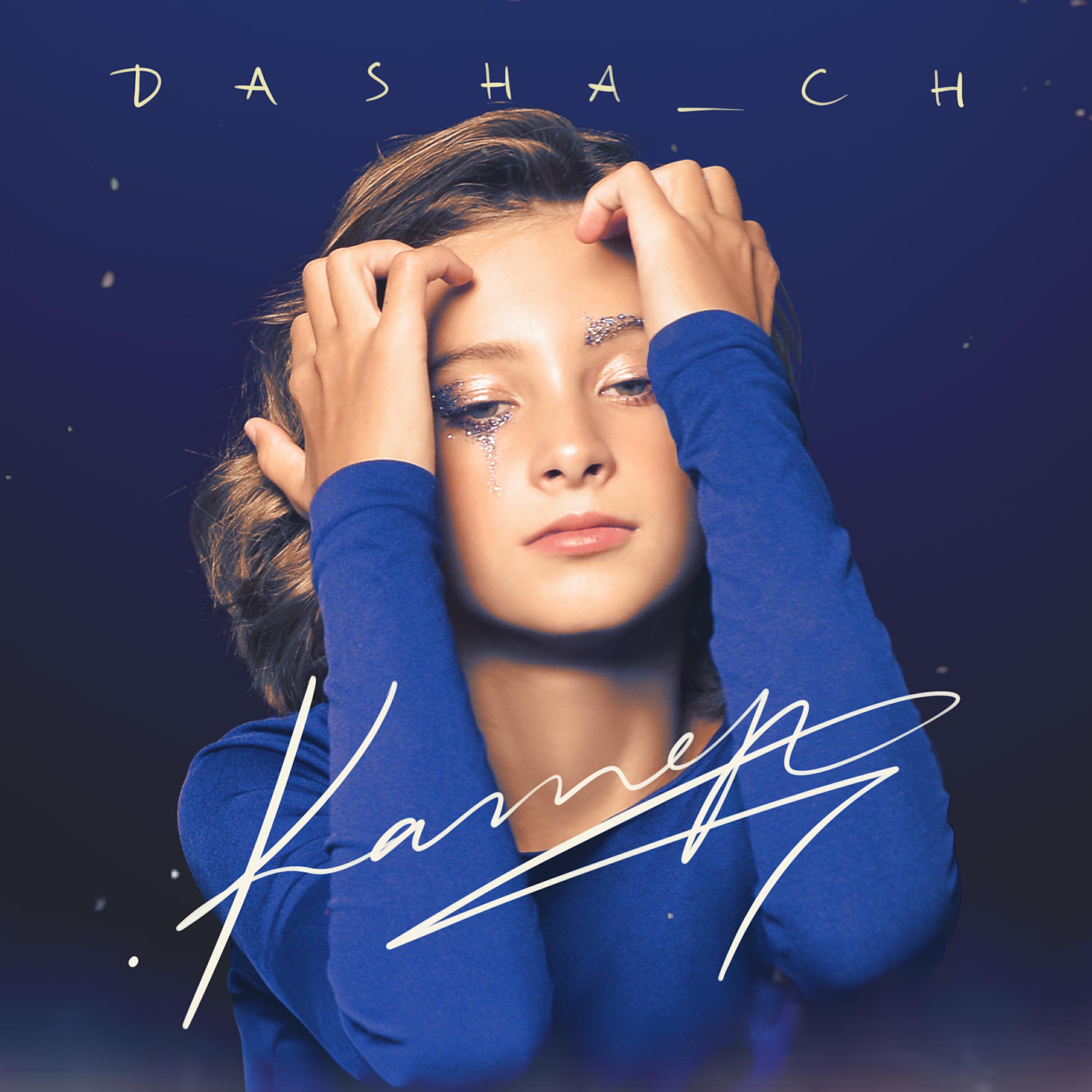 Релиз Катер