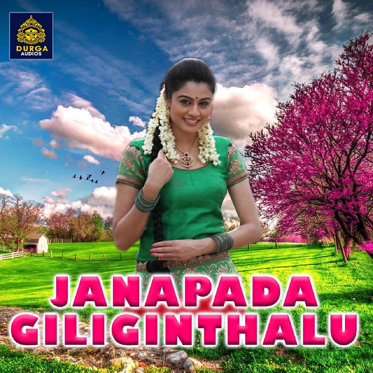 Релиз JANAPADA GILIGINTHALU