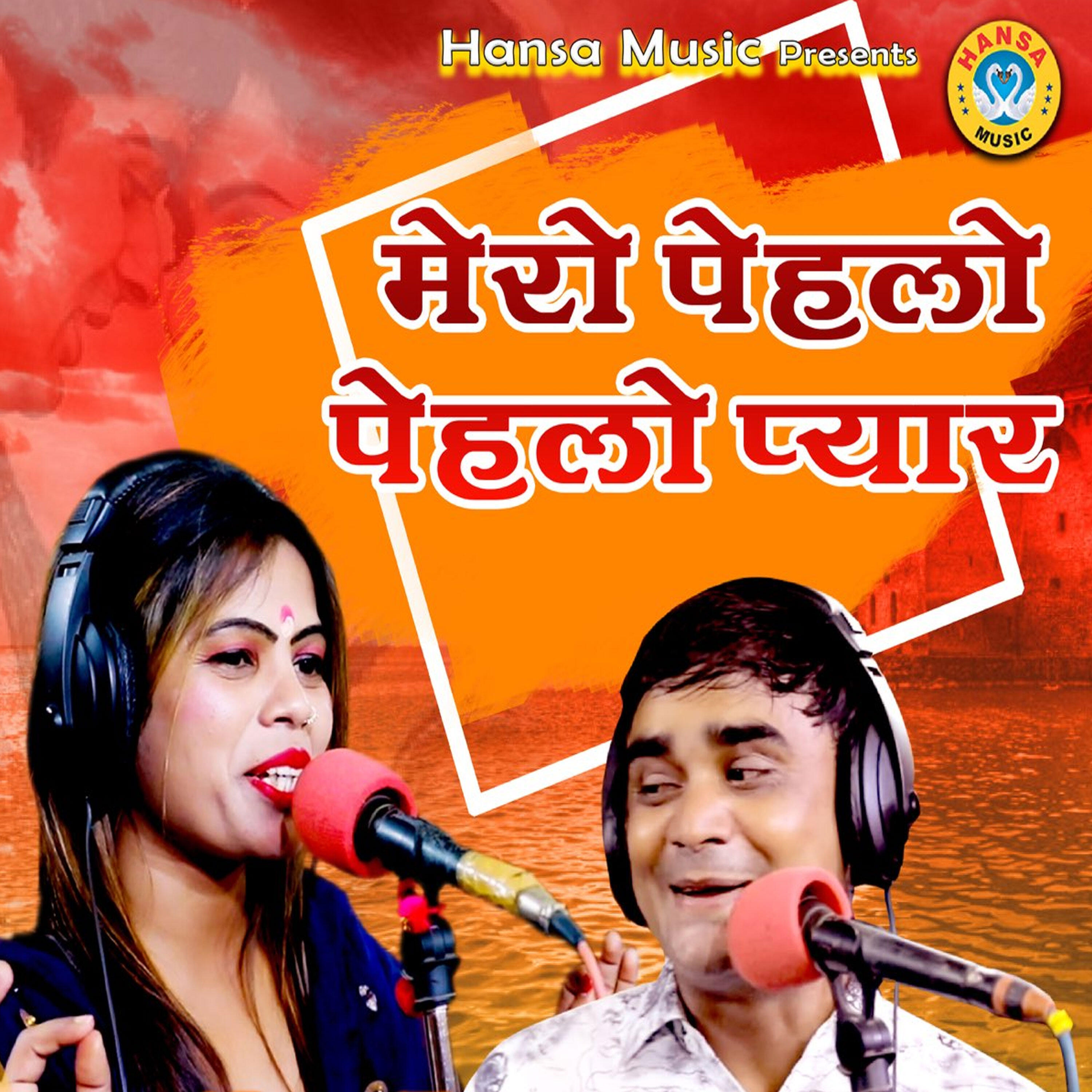 Релиз Mero Pehlo Pehlo Pyaar