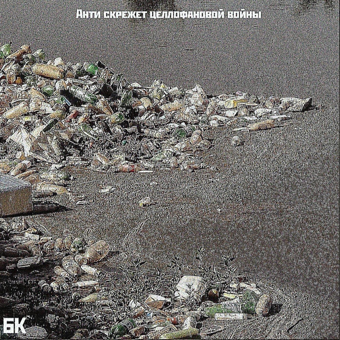 Релиз Анти скрежет целлофановой войны