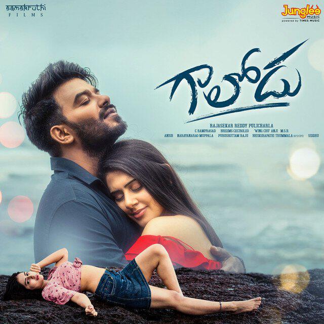 Релиз Gaalodu (Original Motion Picture Soundtrack)