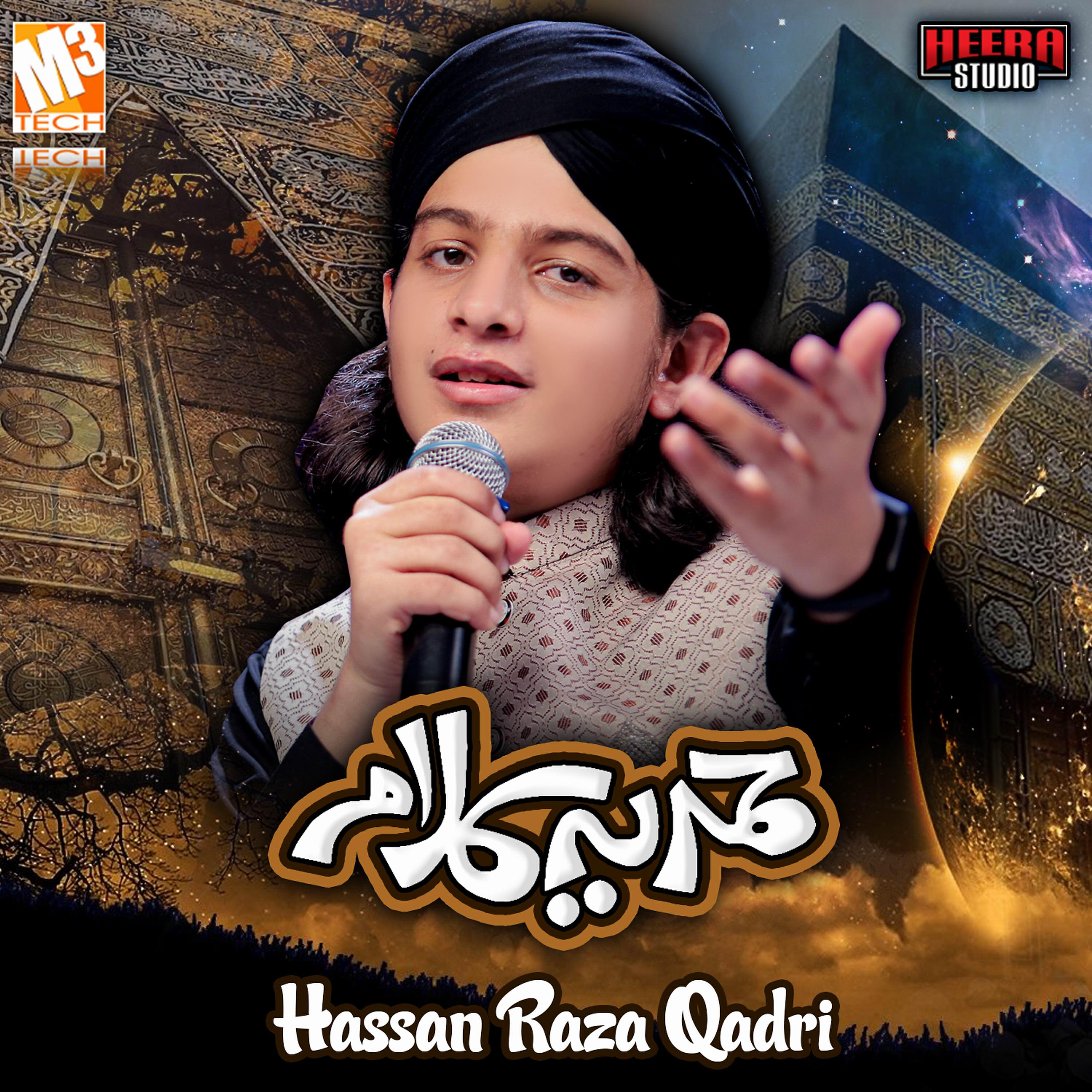 Релиз Hamdiya Kalaam - Single