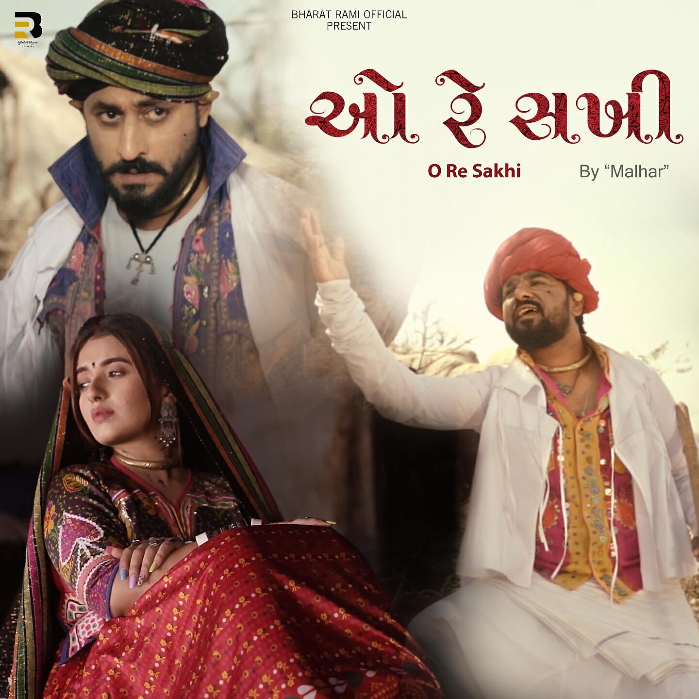 Релиз O Re Sakhi