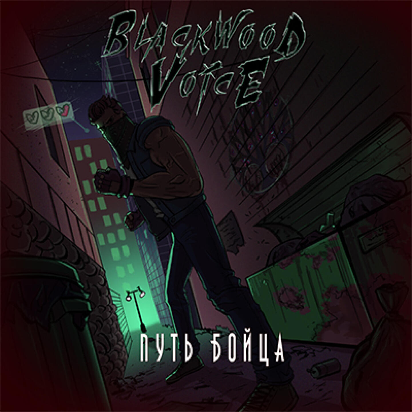 Blackwood Voice