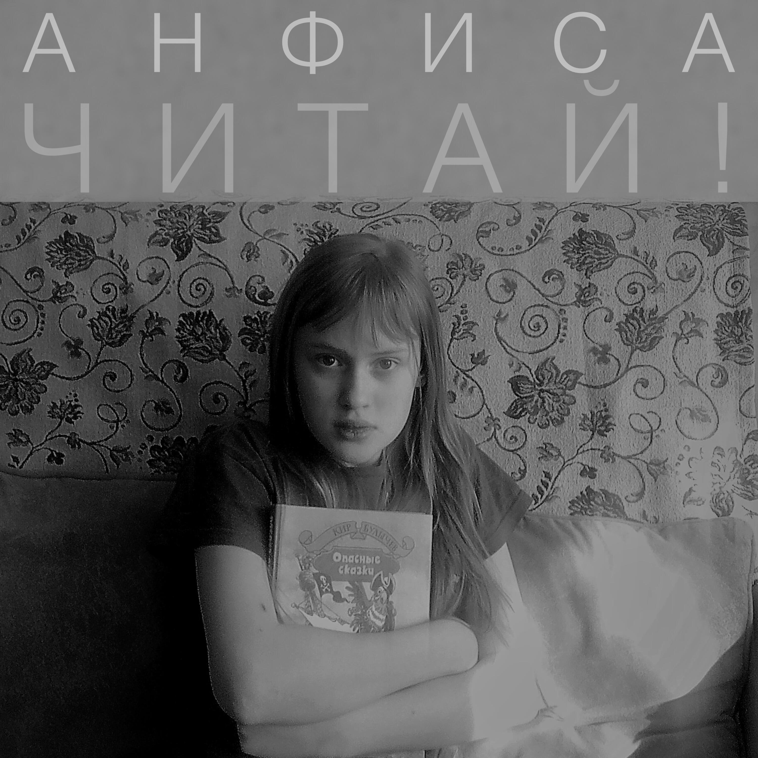 Релиз Читай!