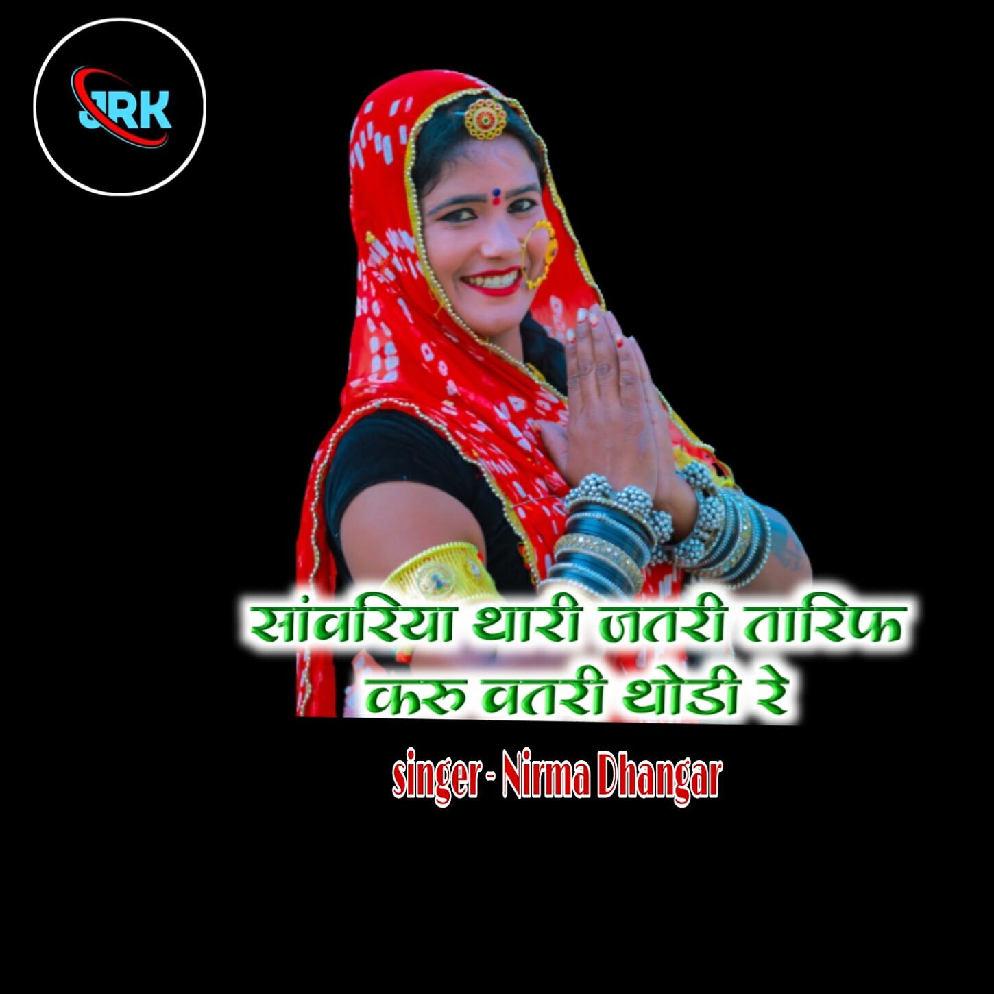 Nirma Dhangar