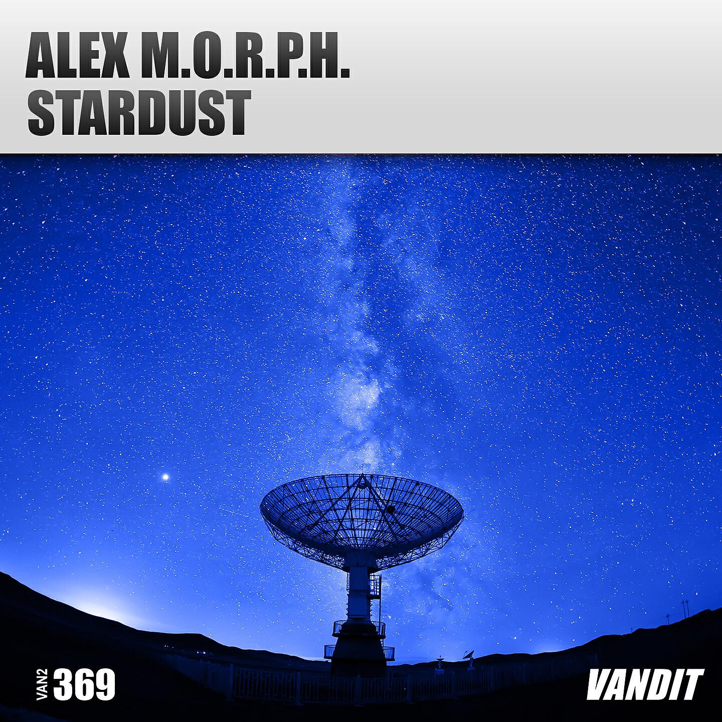 Трек Stardust