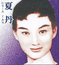 Hsia Tan