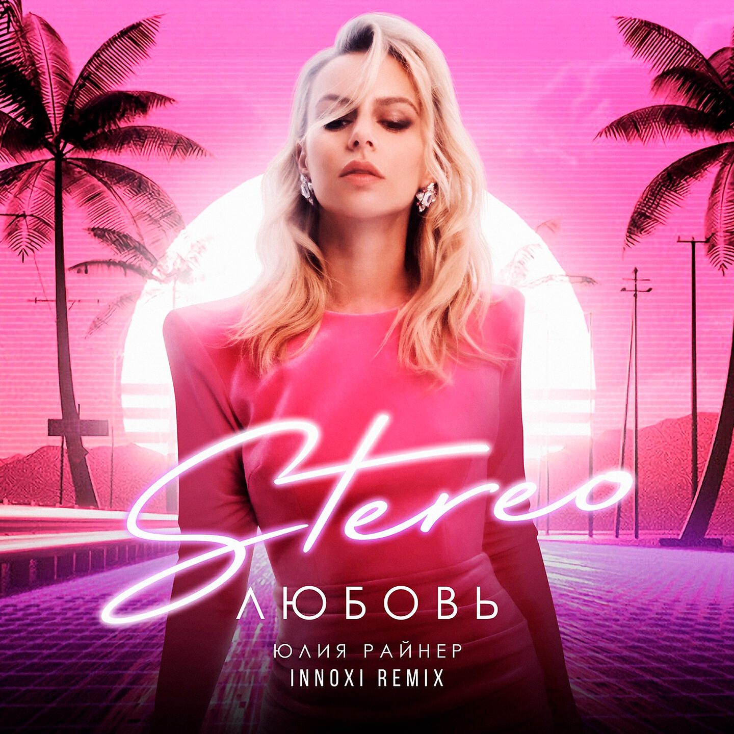 Постер альбома Stereo Любовь