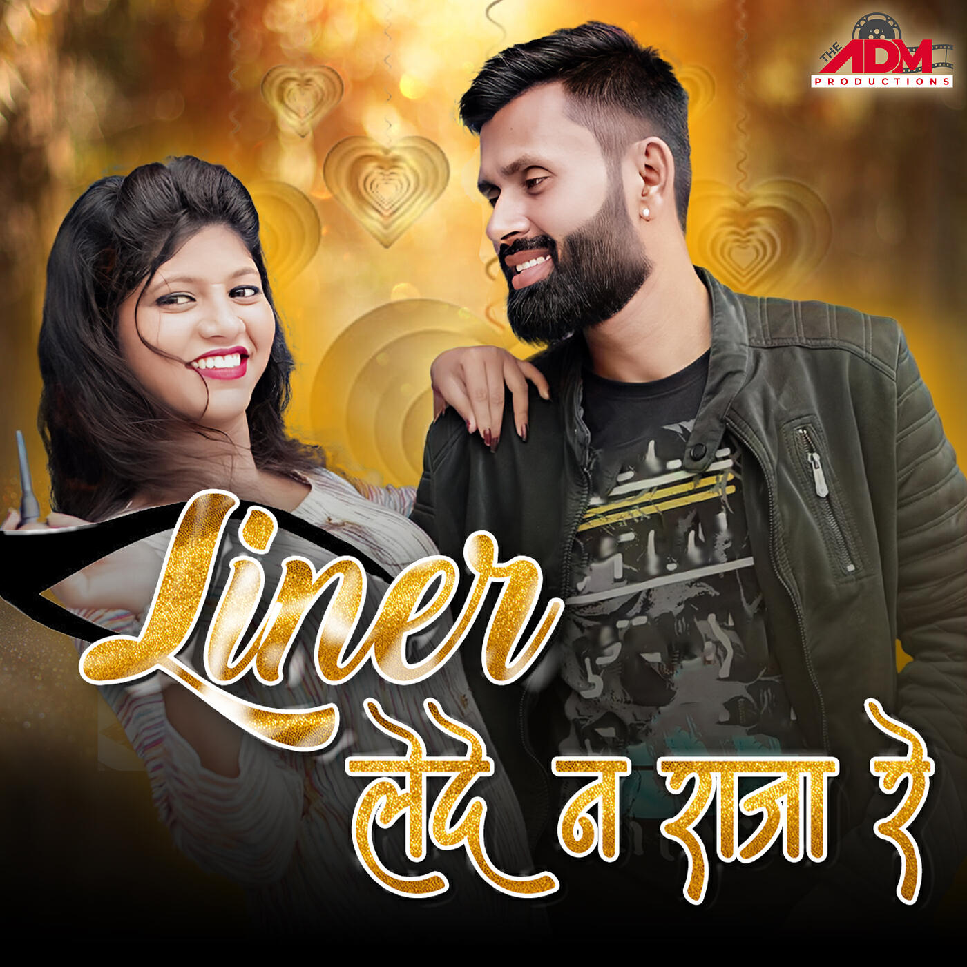 Релиз Liner Lede Na Raja Re