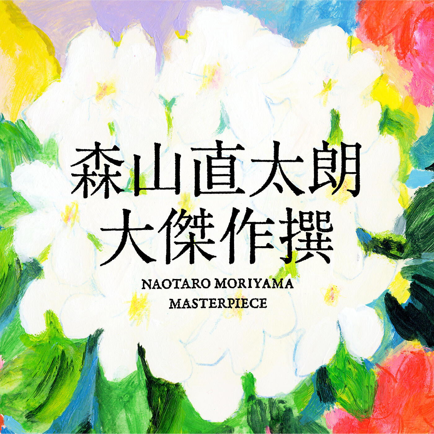 Релиз Daikessakusen