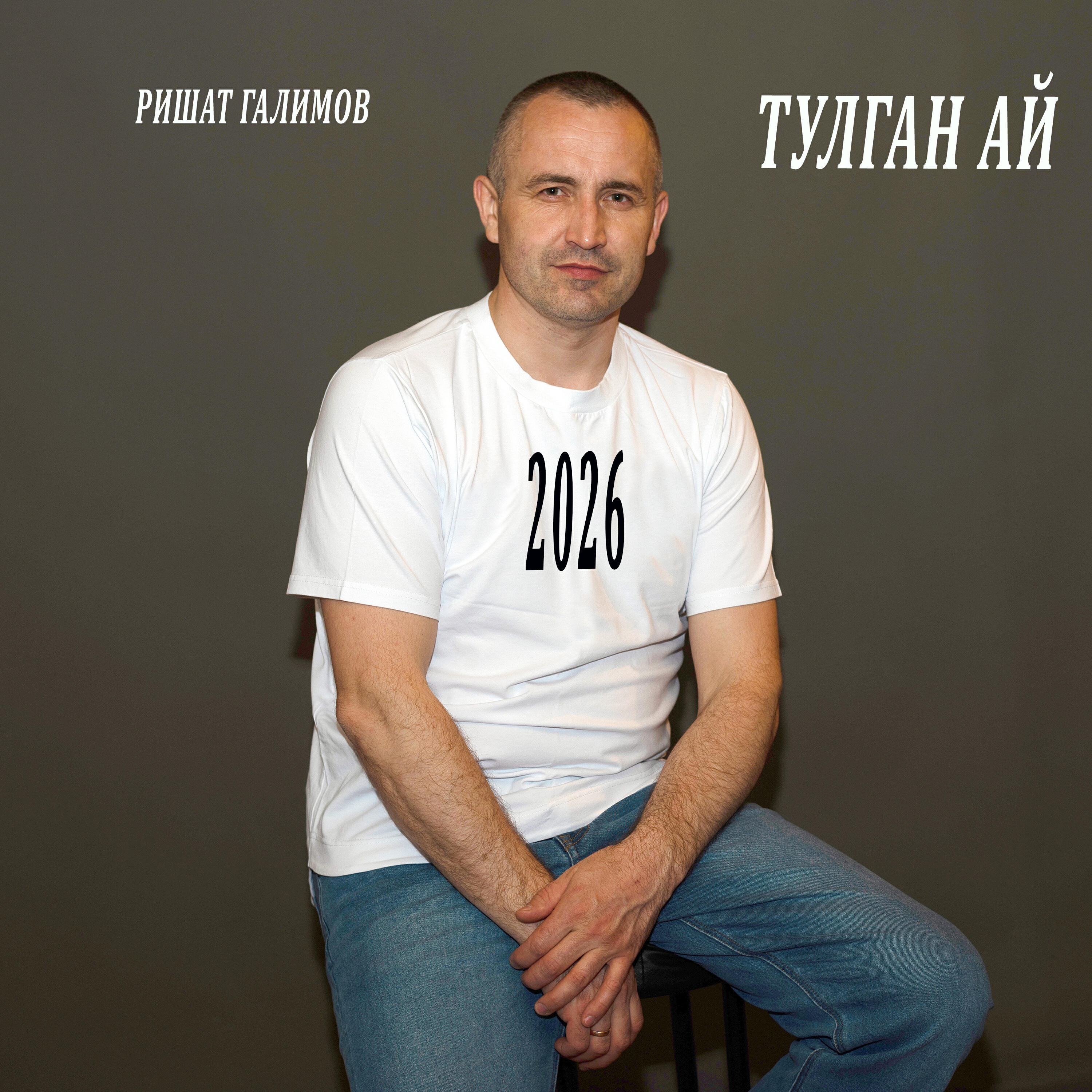 Ришат Галимов