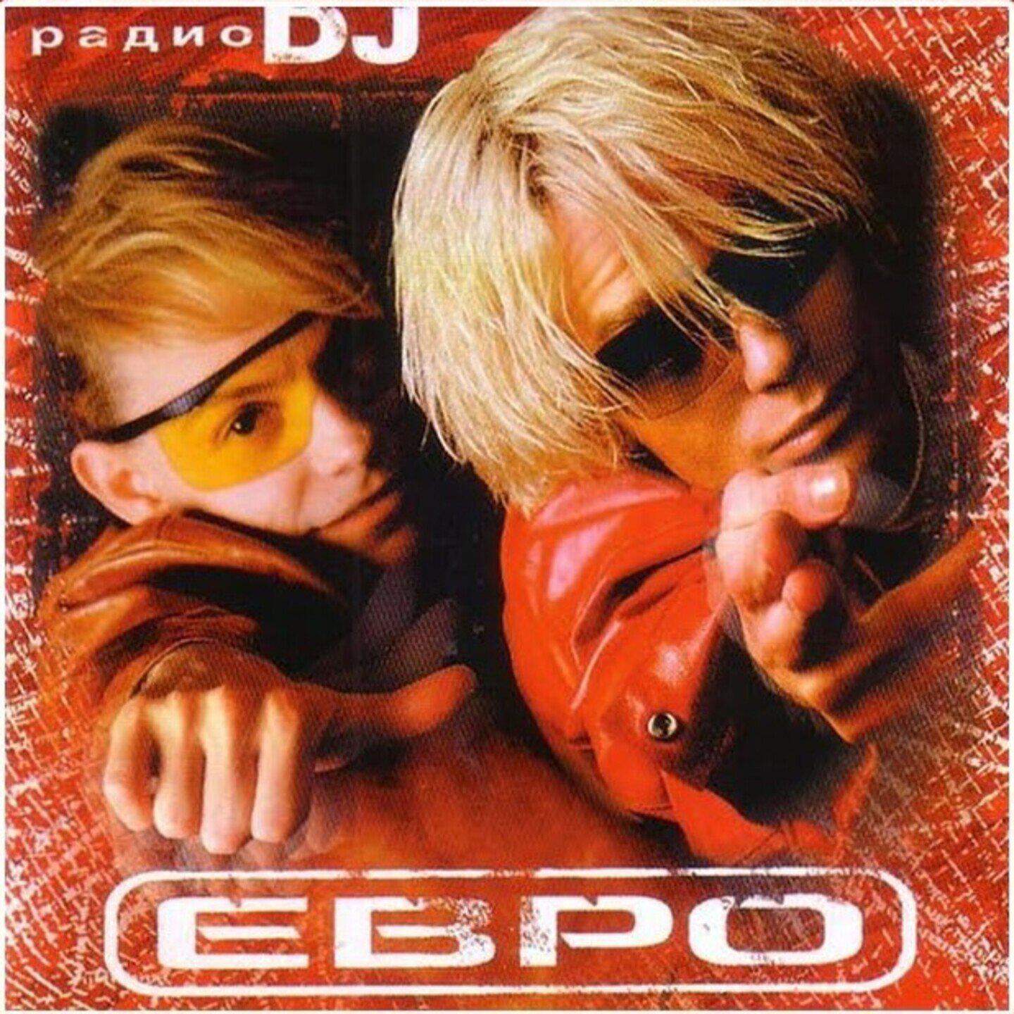 Релиз Радио DJ