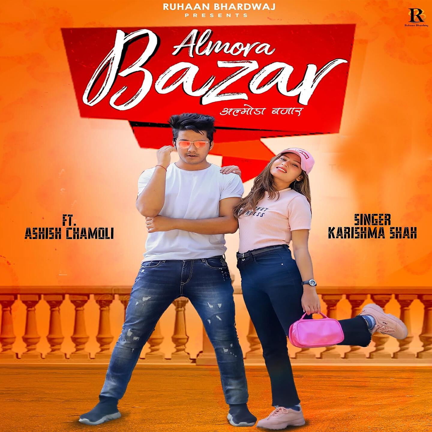 Релиз Almora Bazar