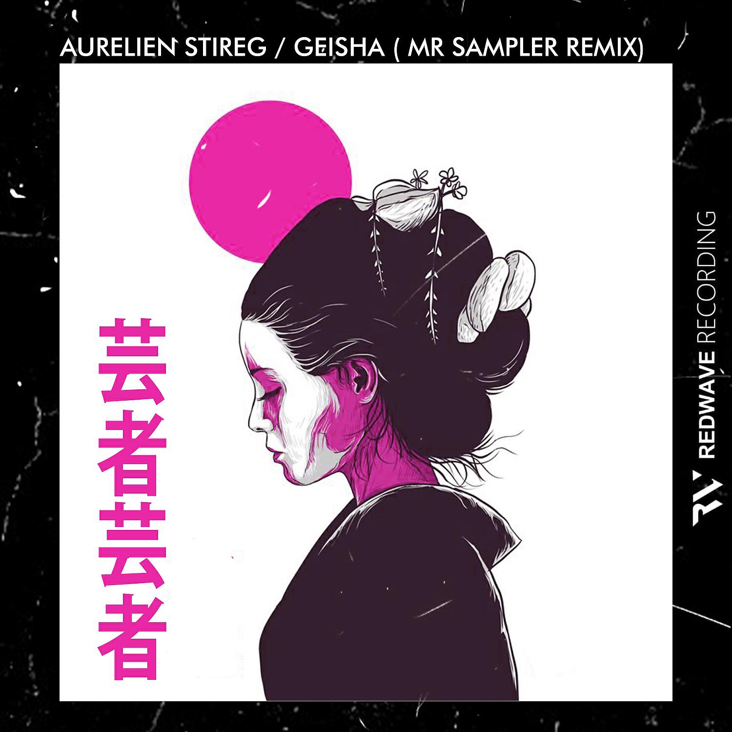 Релиз Geisha