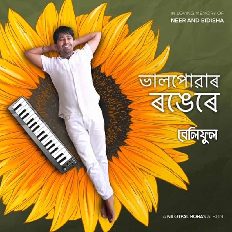 Релиз Bhalpuwar Rongere