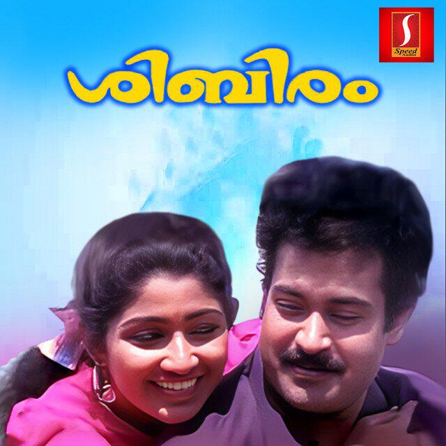 Релиз Shibiram (Original Motion Picture Soundtrack)