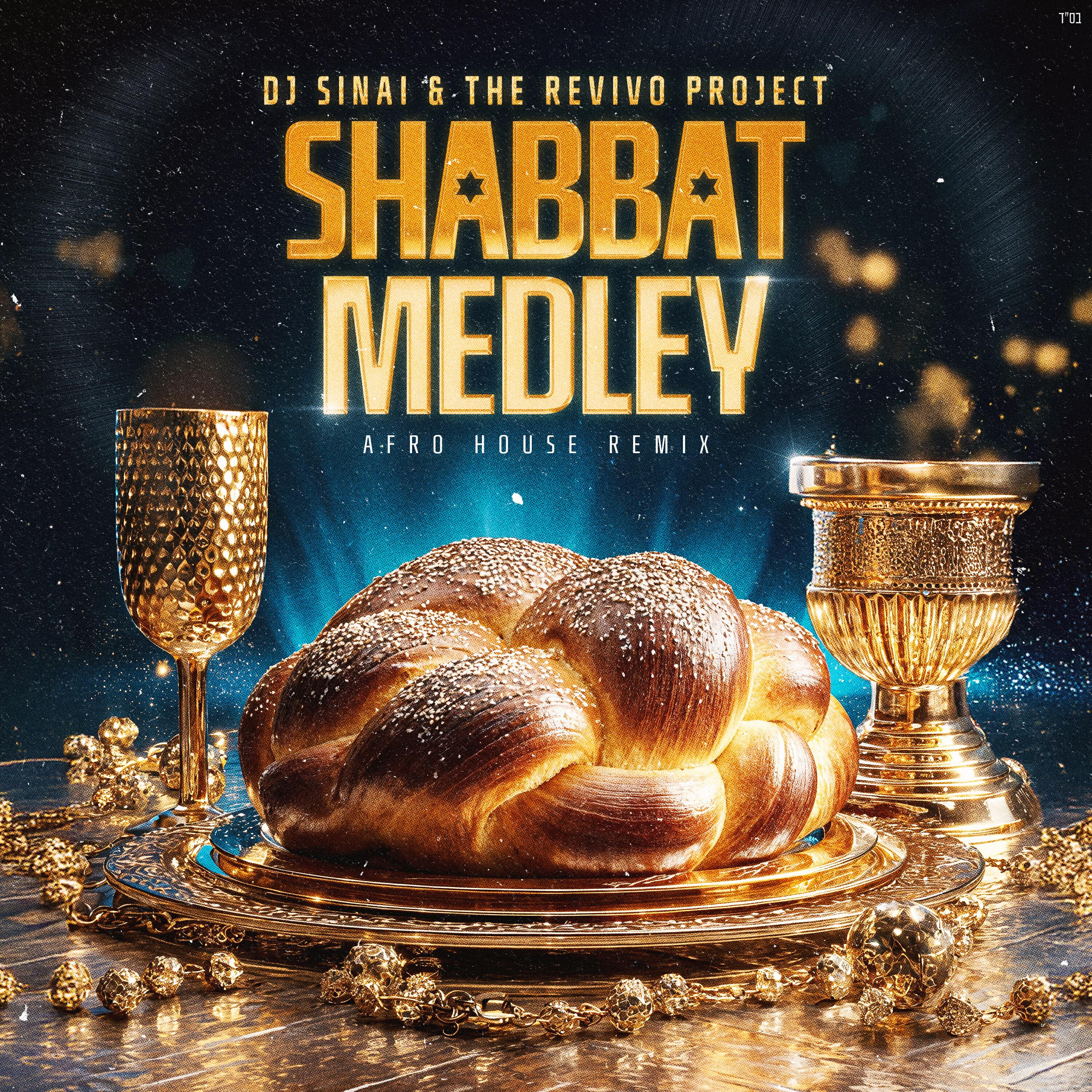Релиз מחרוזת שבת