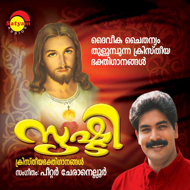 Релиз Srishty
