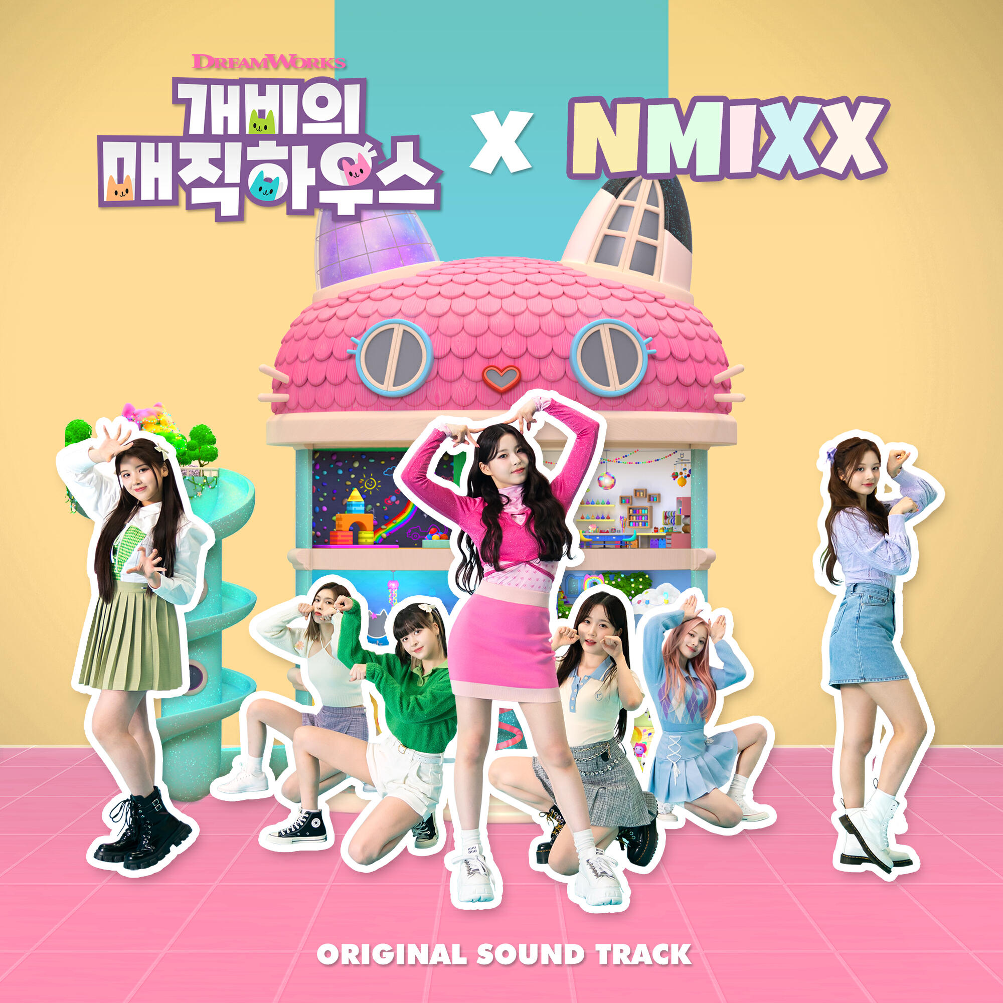 Релиз 개비의 매직하우스 OST X Nmixx