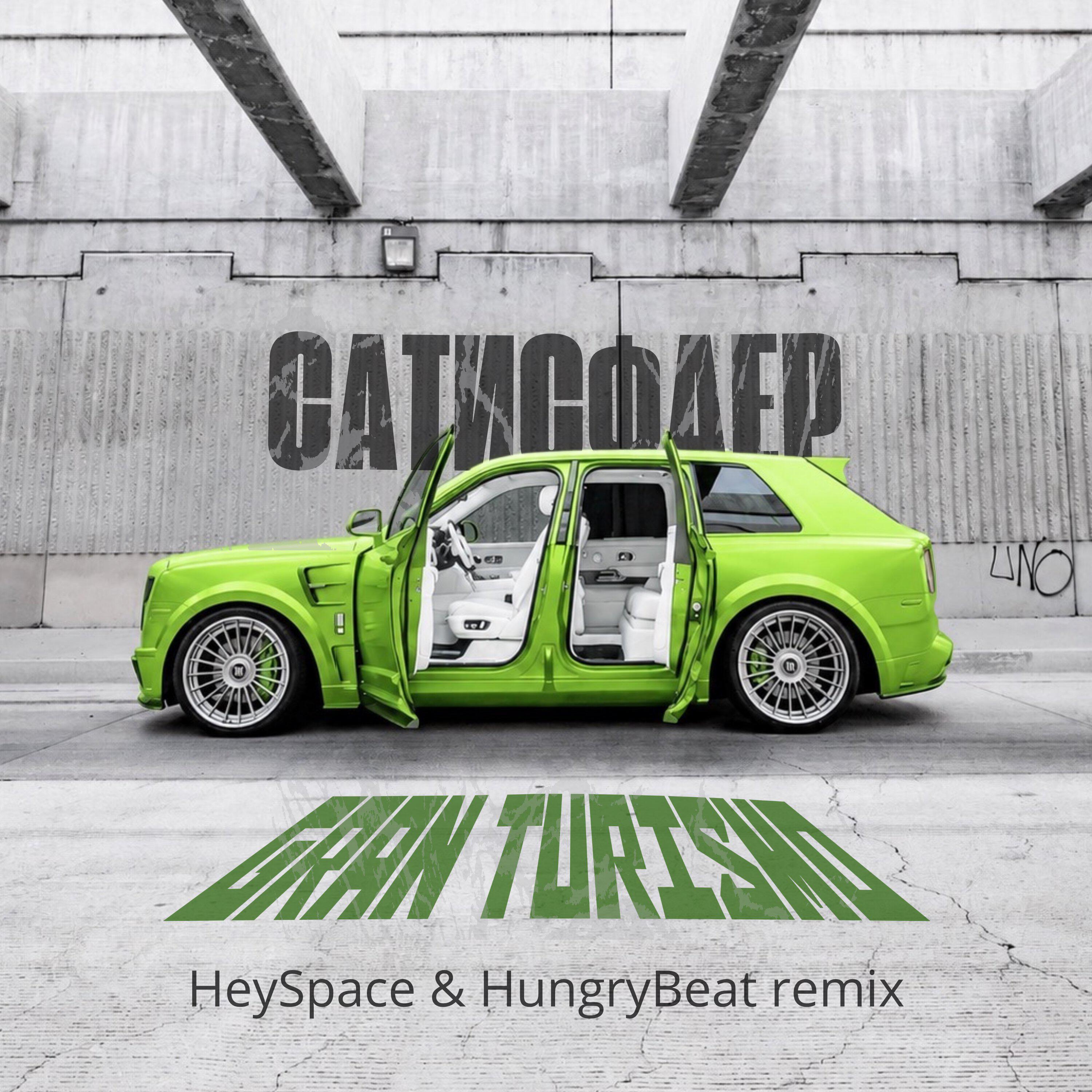 Hungry Beat