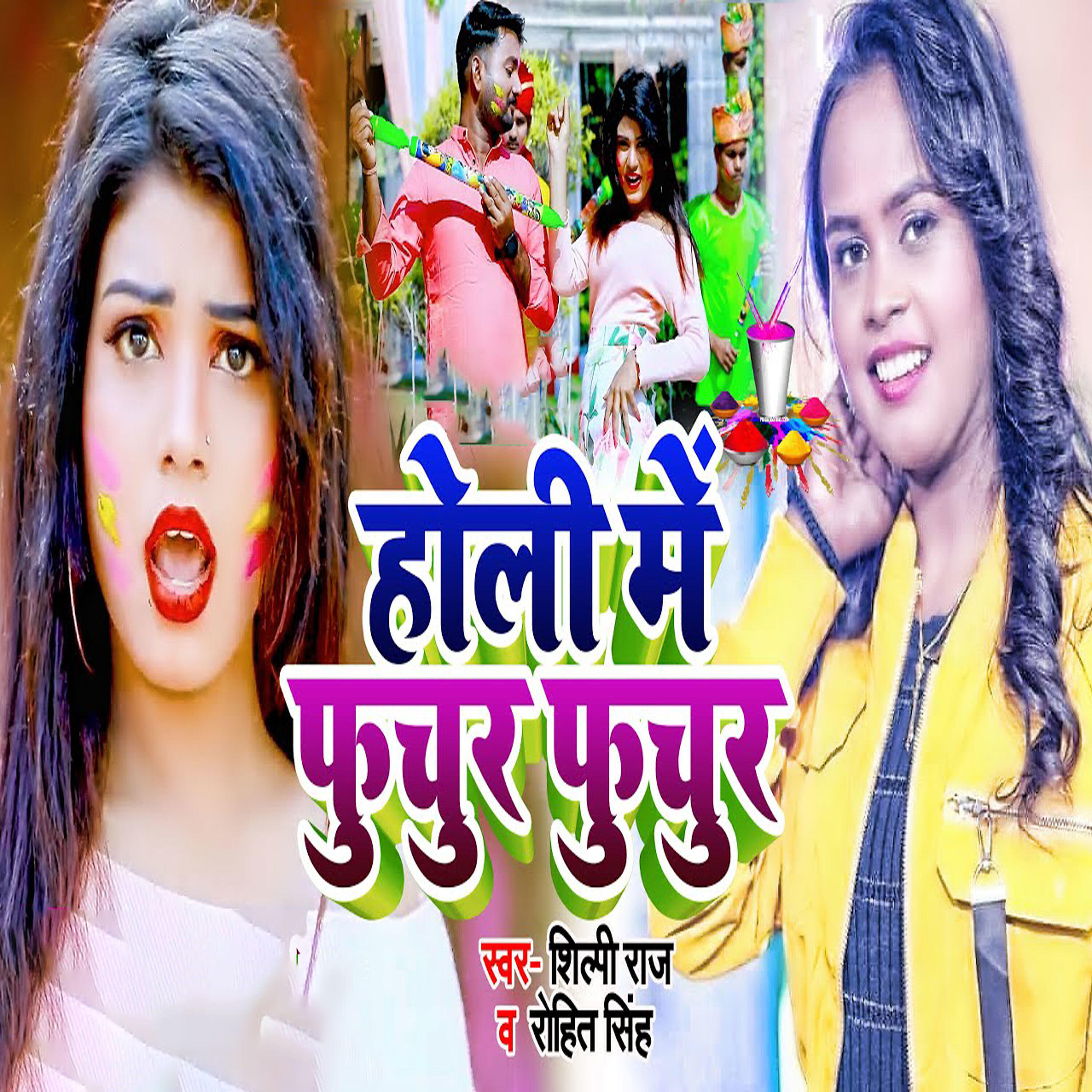 Релиз Holi Me Puchur Puchur
