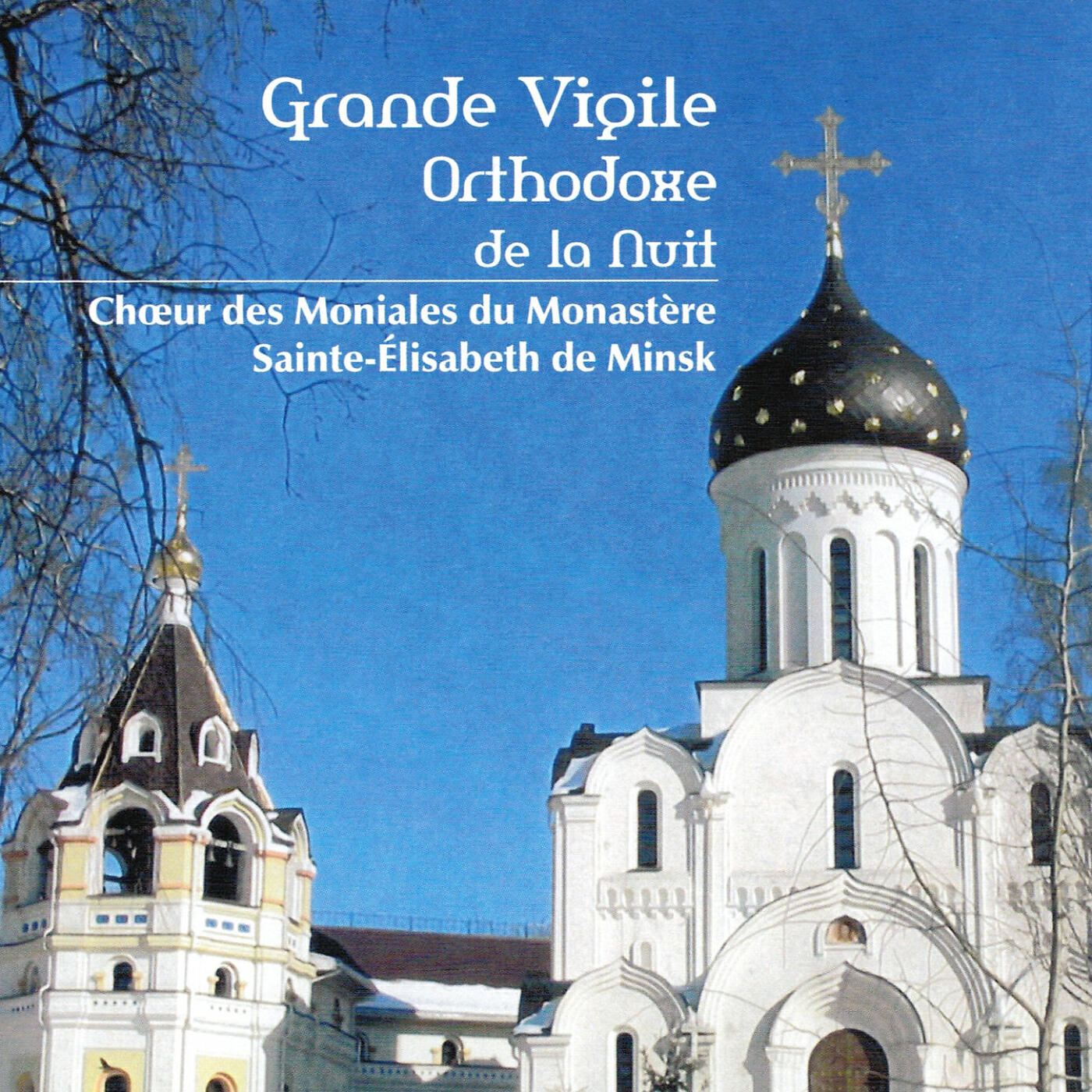 Релиз Grande vigile orthodoxe de la nuit