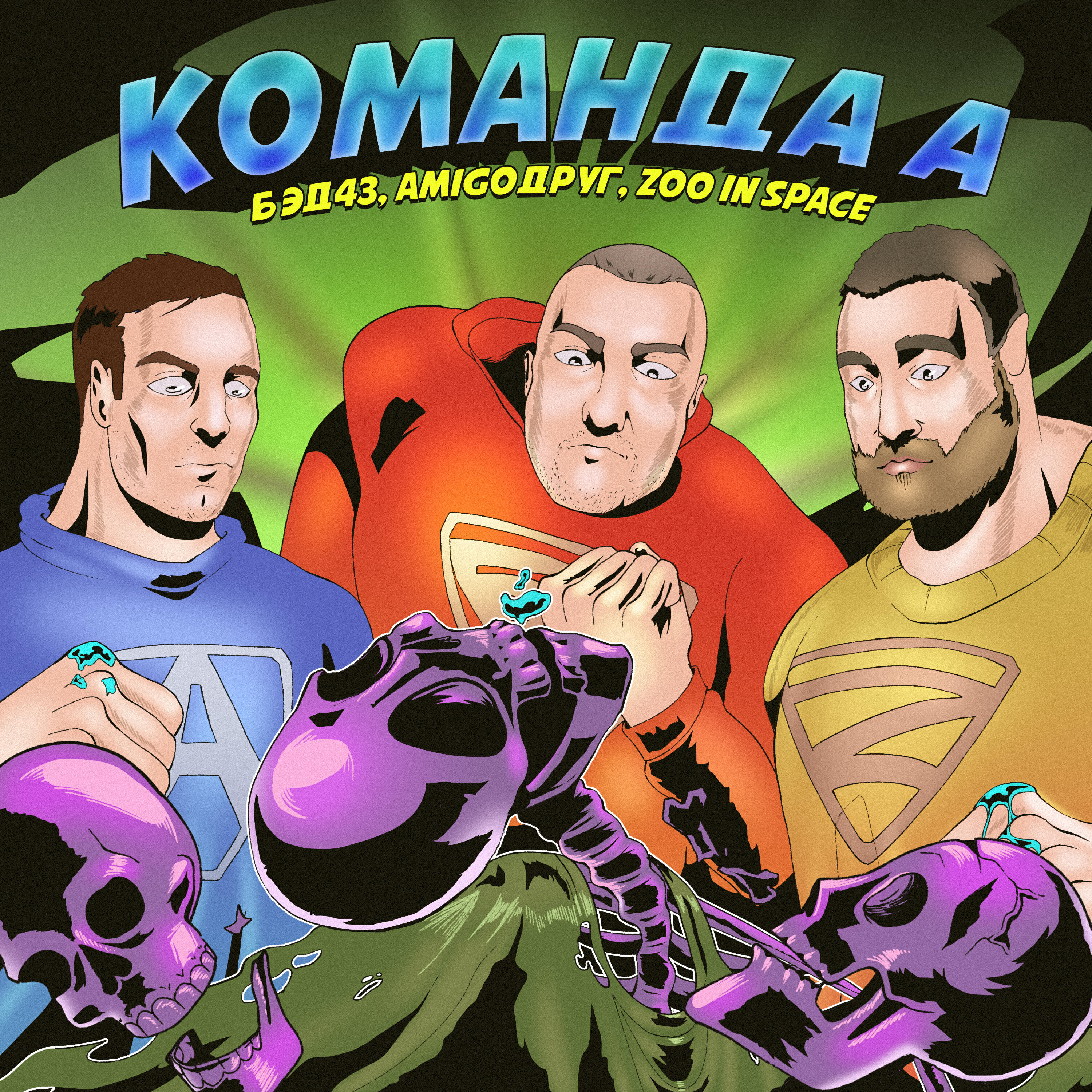 Постер альбома Команда А