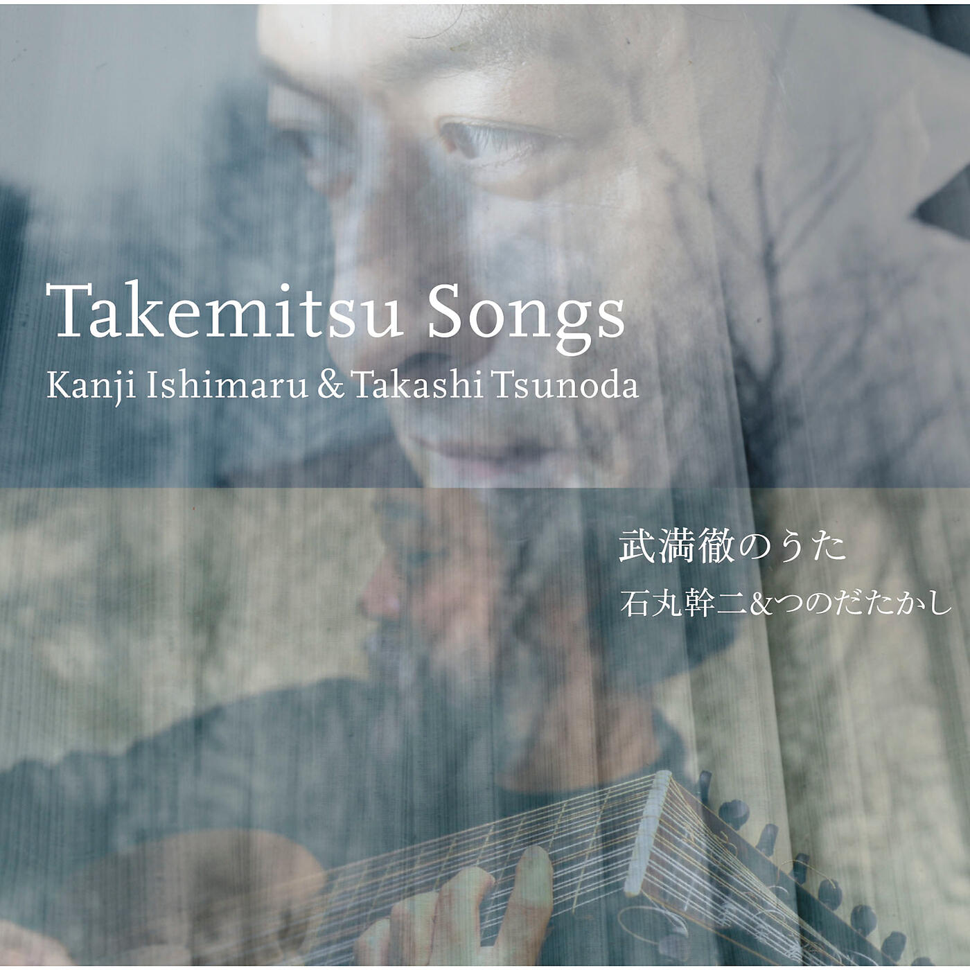 Takashi Tsunoda