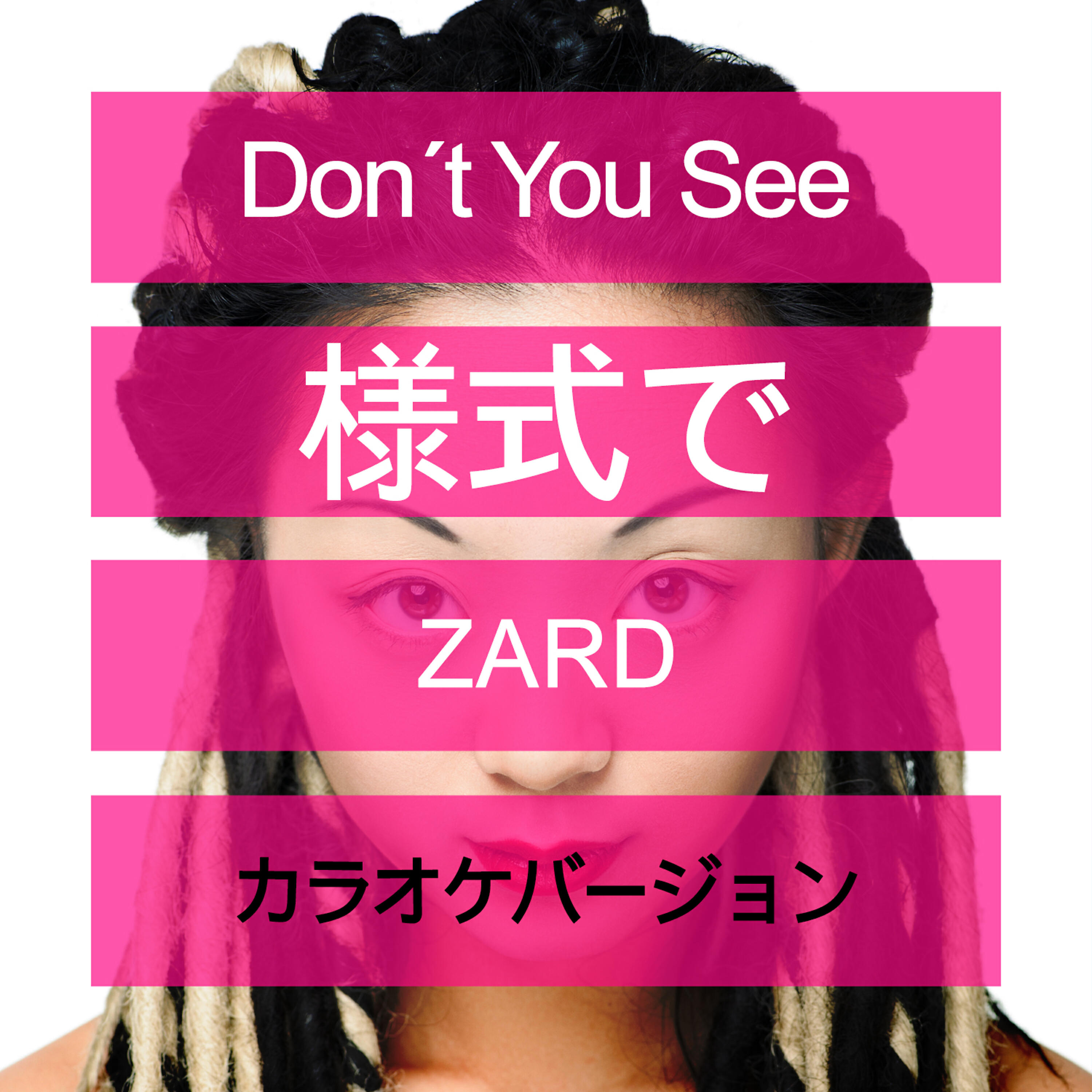Релиз Don´t You See (様式で ZARD) [カラオケバージョン] - Single