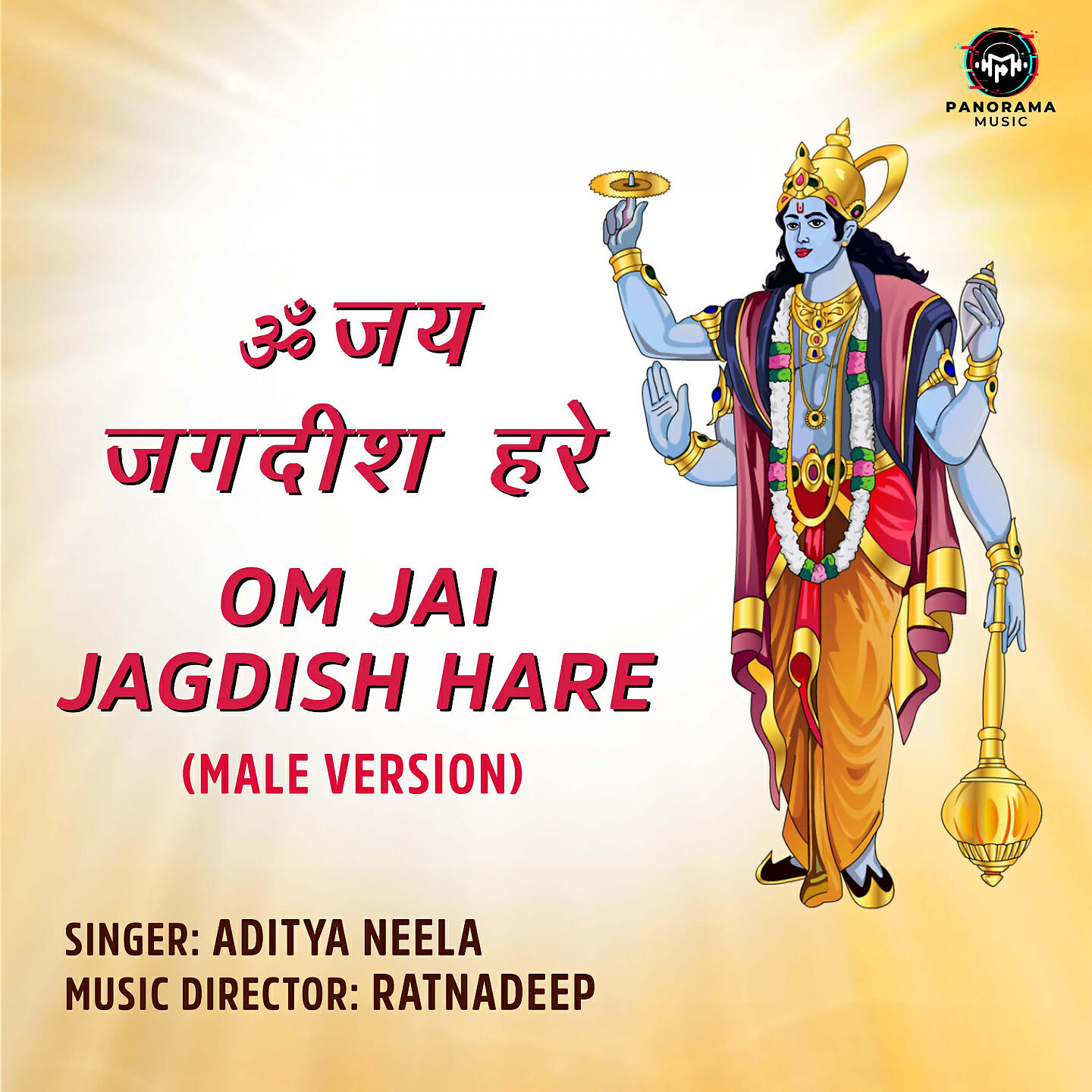 Релиз Om Jai Jagdish Hare