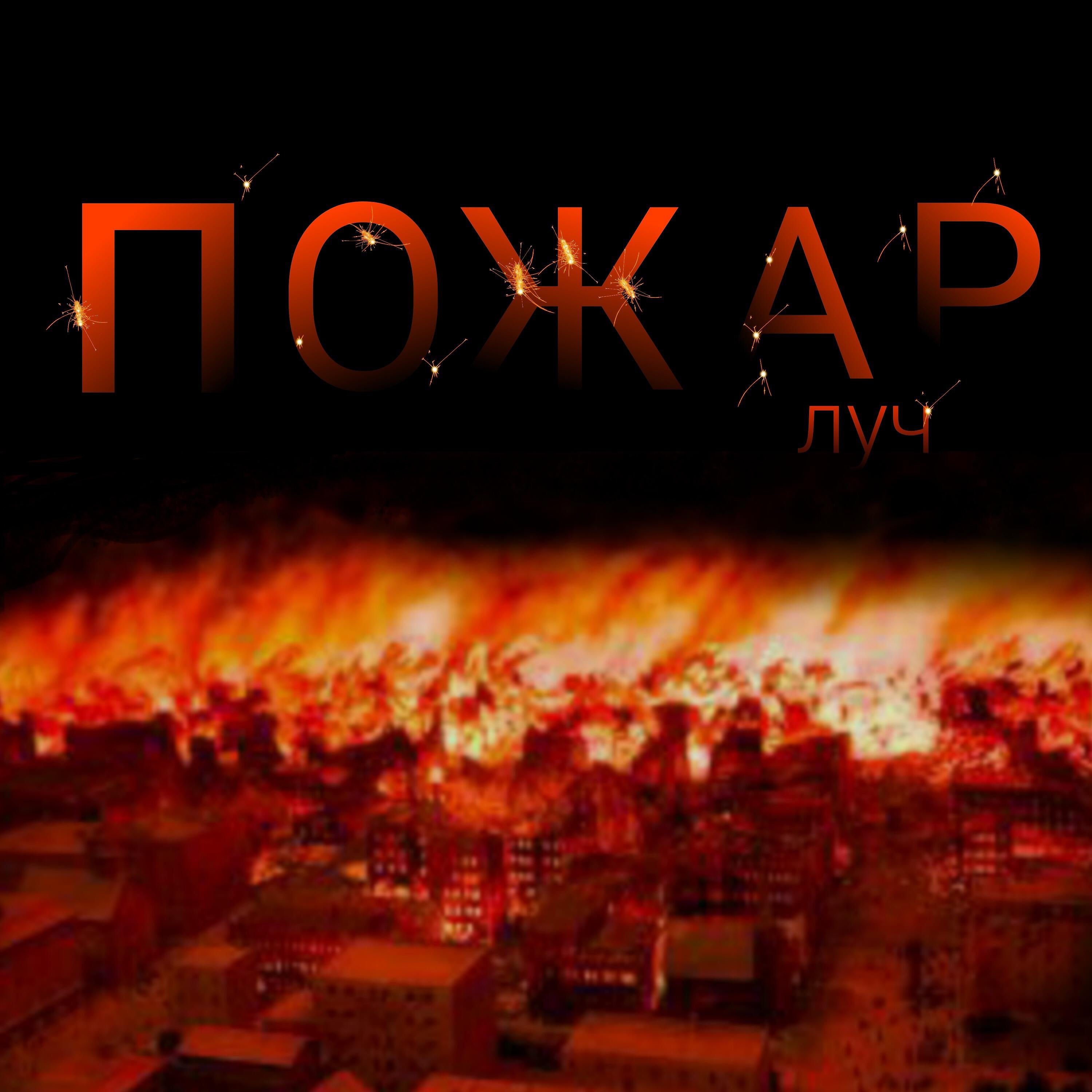 Обложка альбома