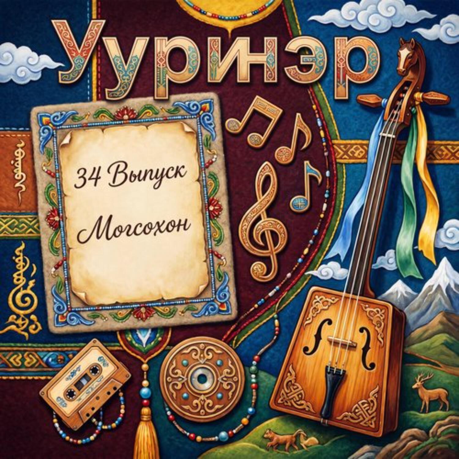 Жаргал Лхасаранов